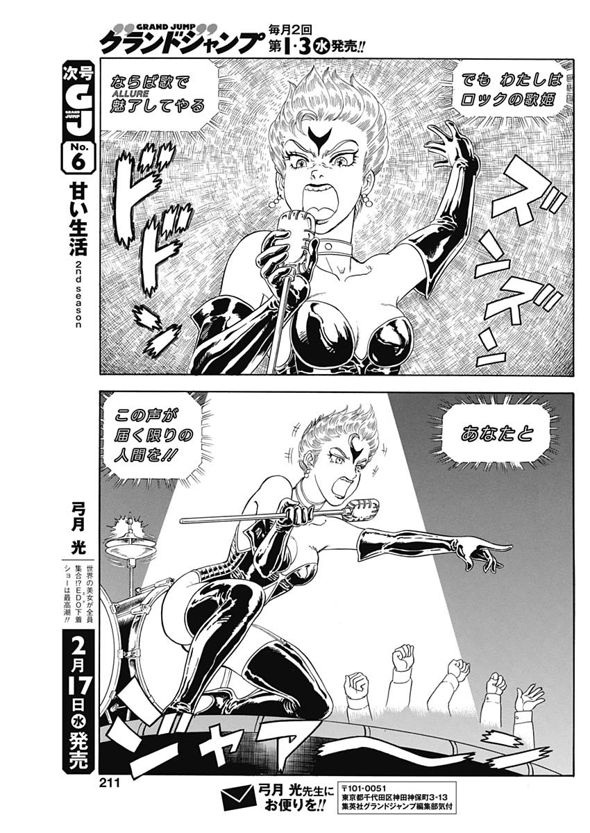 内衣高手 2nd Season Chap 189 - Next Chap 190