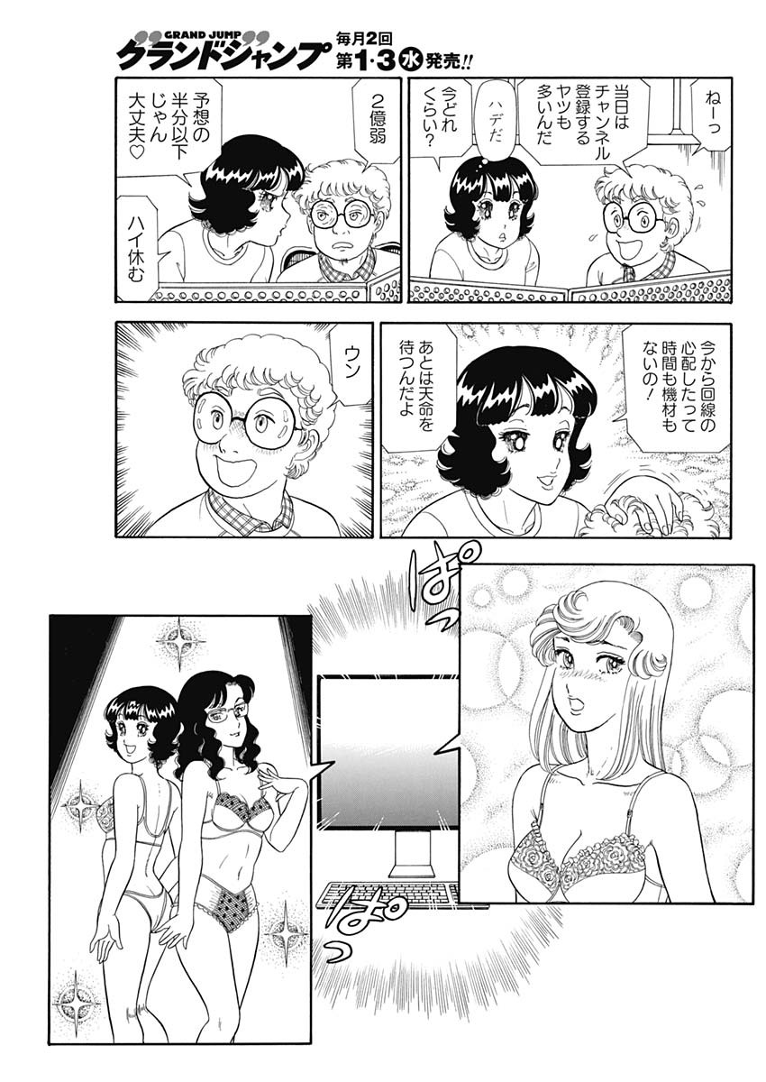 内衣高手 2nd Season Chap 185 - Next Chap 186