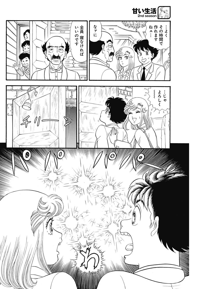 内衣高手 2nd Season Chap 180 - Next Chap 181