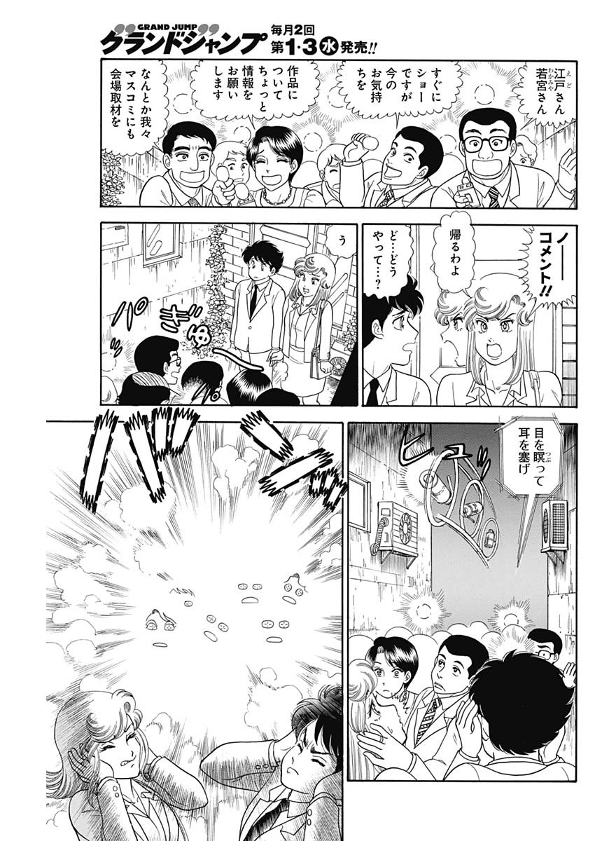 内衣高手 2nd Season Chap 180 - Next Chap 181