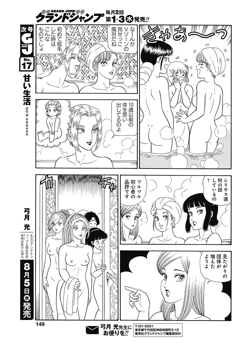 内衣高手 2nd Season Chap 181 - Next Chap 182