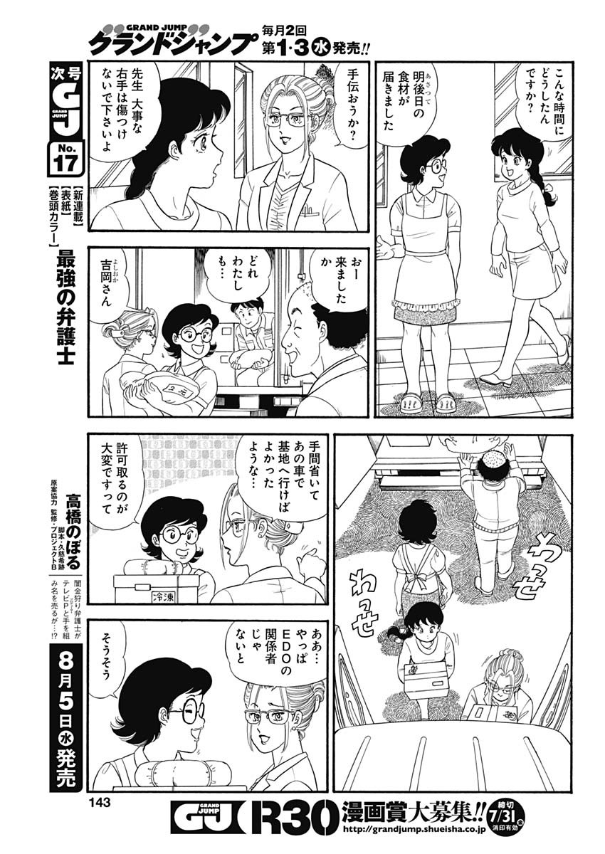 内衣高手 2nd Season Chap 181 - Next Chap 182
