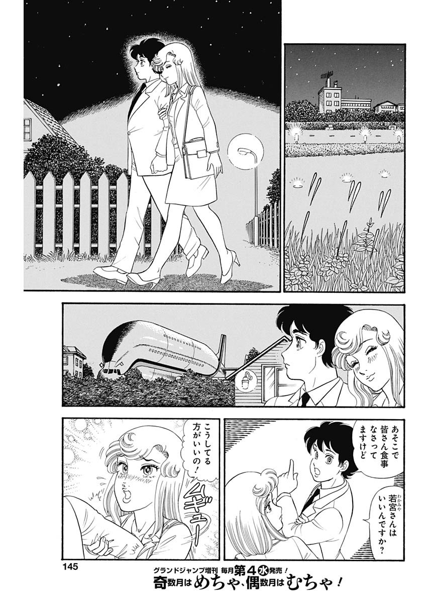 内衣高手 2nd Season Chap 181 - Next Chap 182