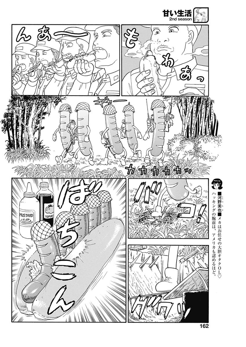 内衣高手 2nd Season Chap 182 - Next Chap 183