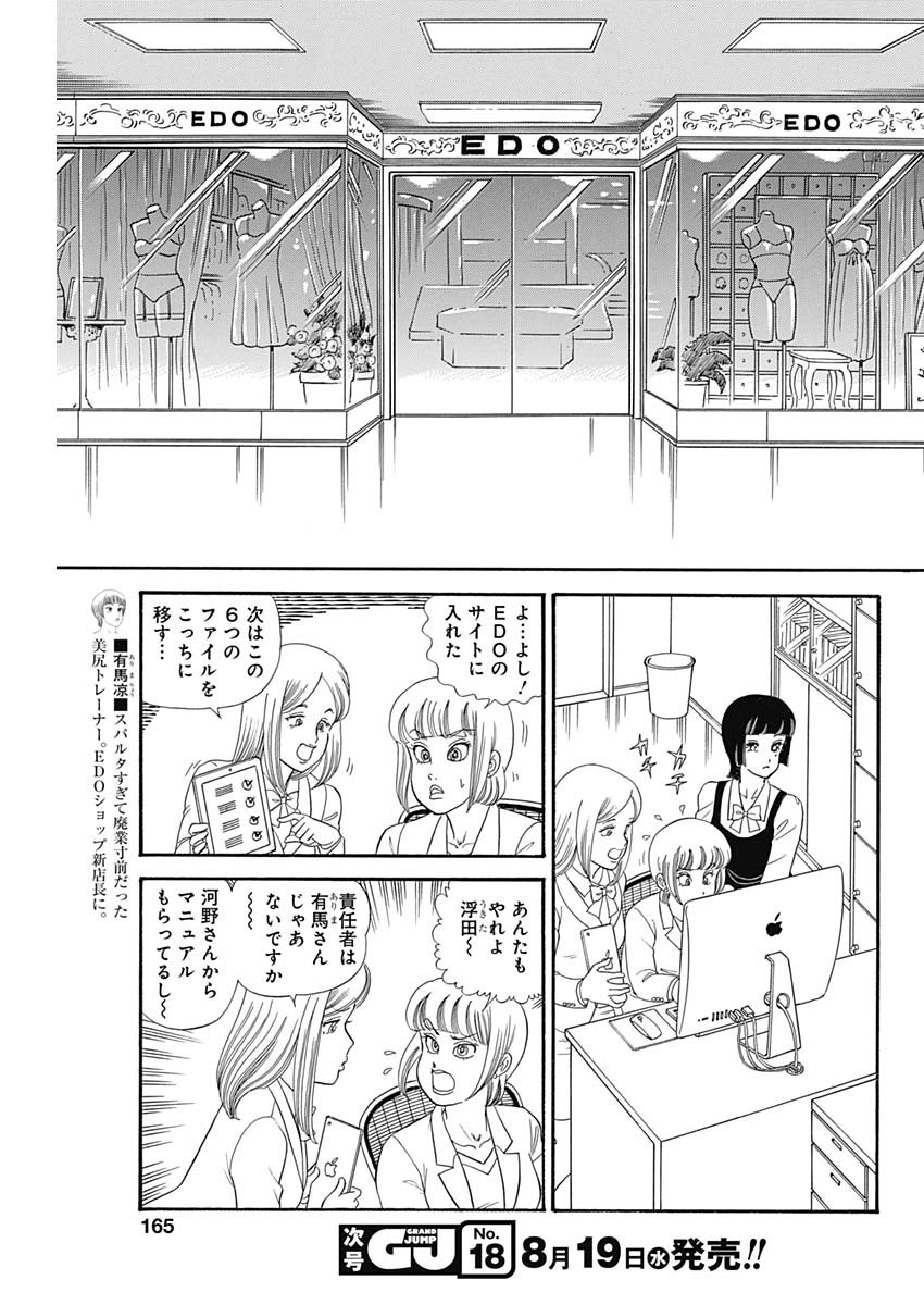 内衣高手 2nd Season Chap 182 - Next Chap 183