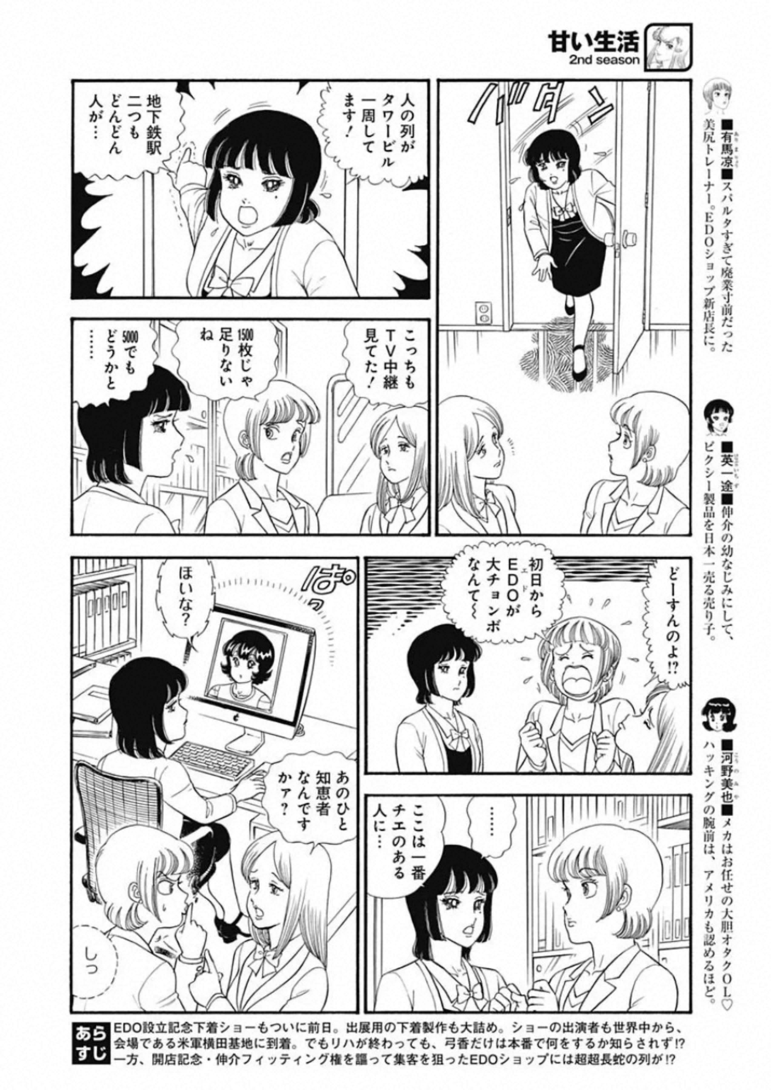 内衣高手 2nd Season Chap 183 - Next Chap 184