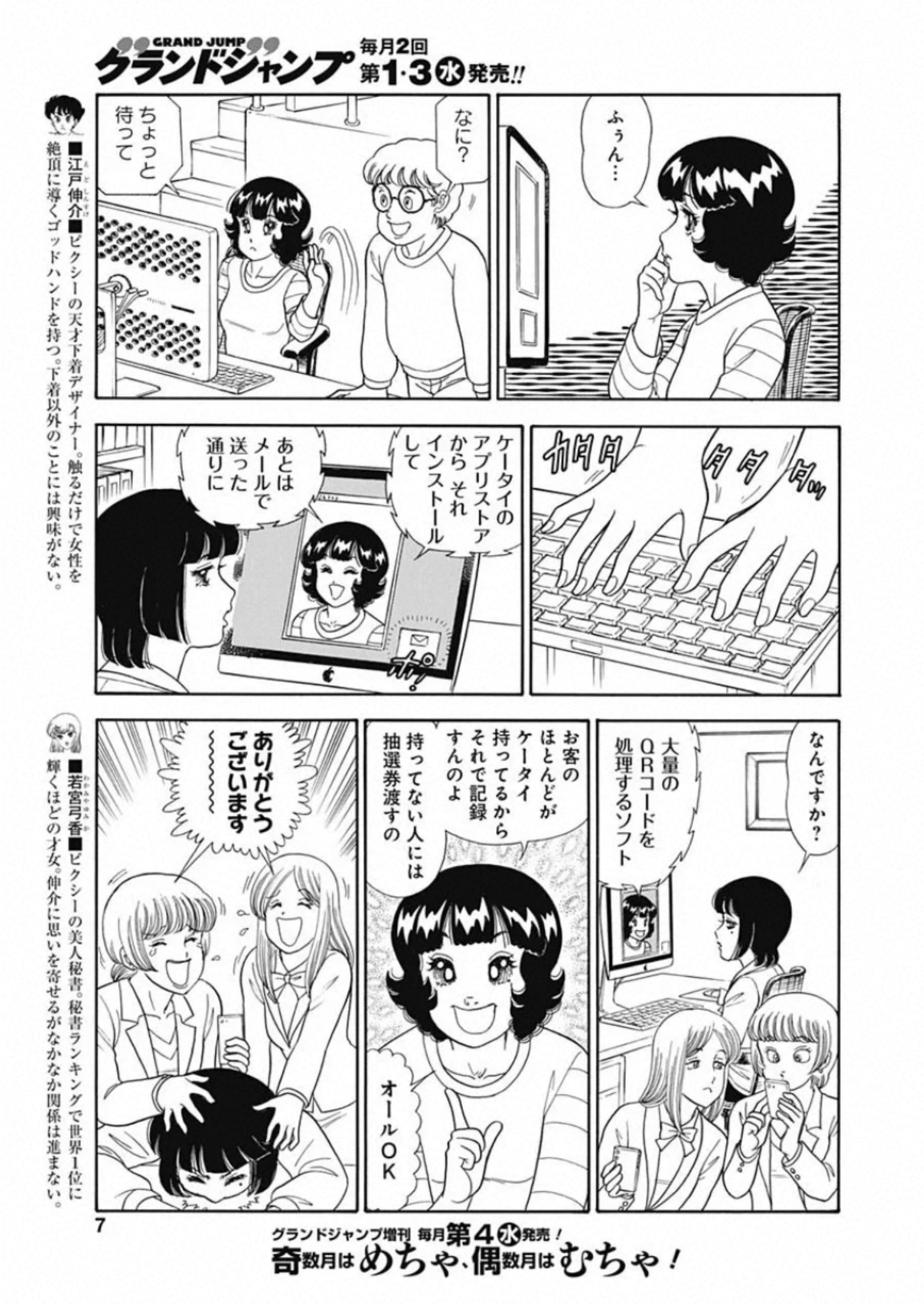 内衣高手 2nd Season Chap 183 - Next Chap 184