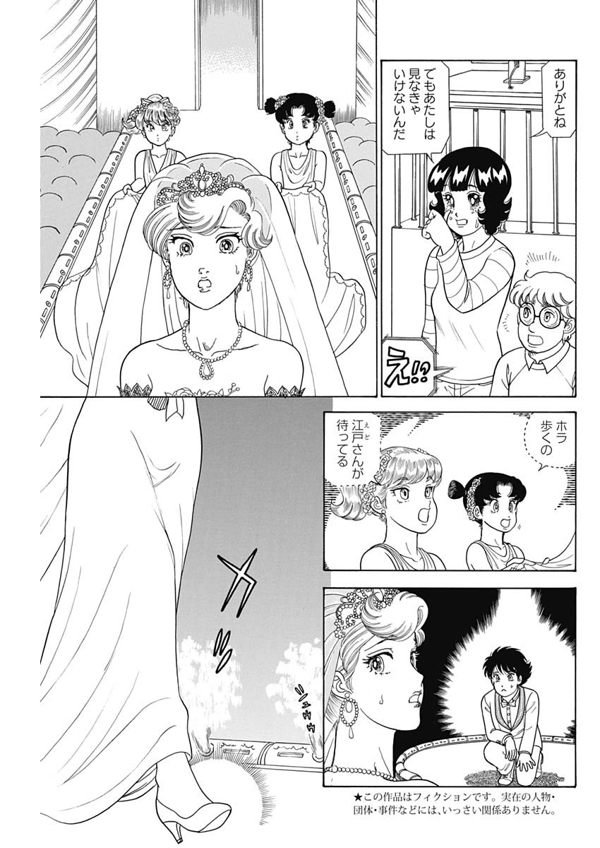 内衣高手 2nd Season Chap 198 - Next Chap 199