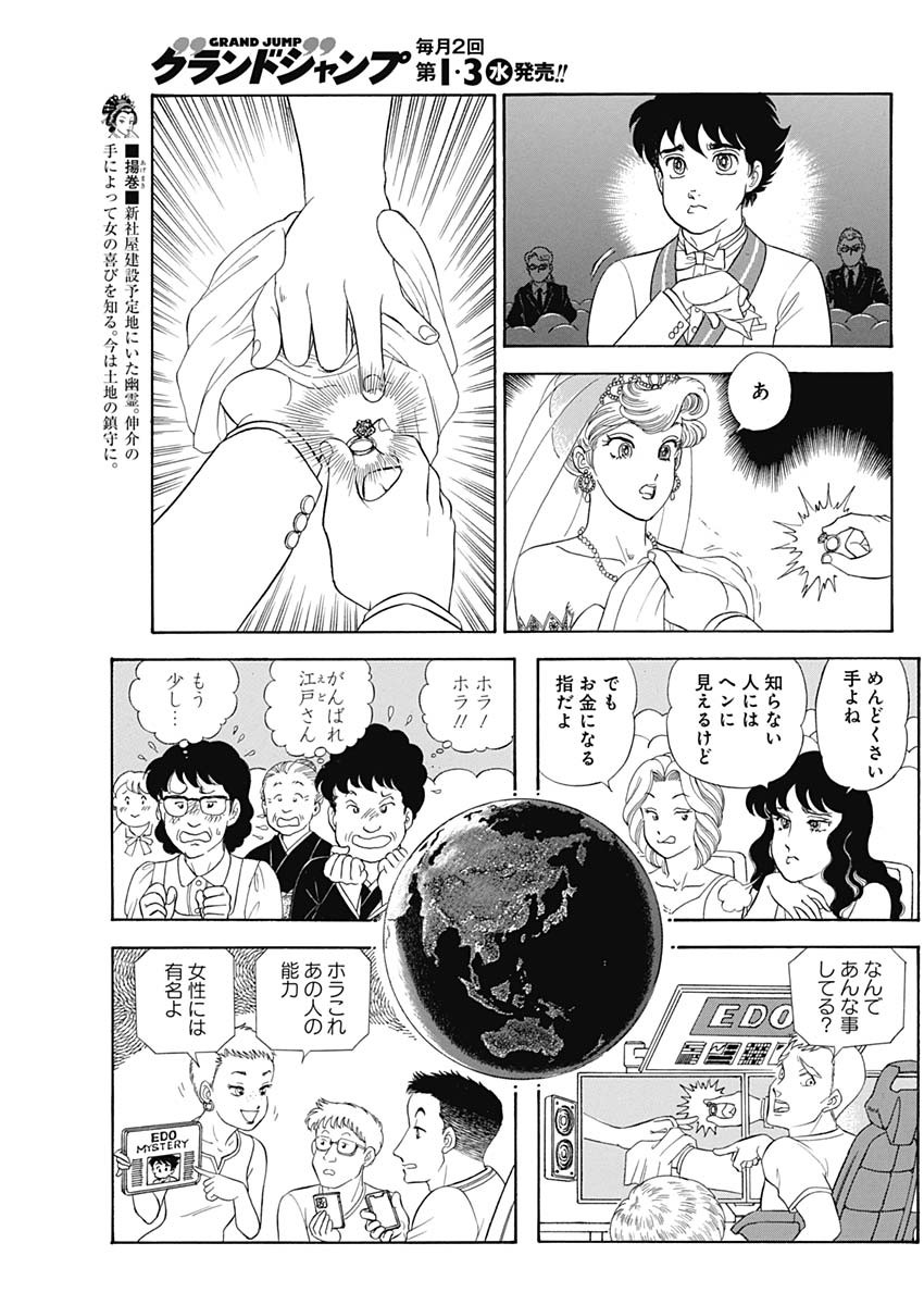 内衣高手 2nd Season Chap 199 - Next Chap 200