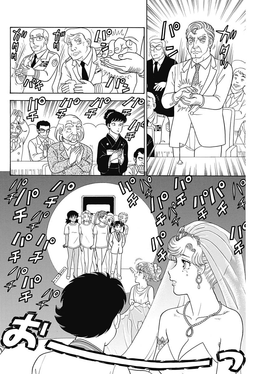 内衣高手 2nd Season Chap 199 - Next Chap 200
