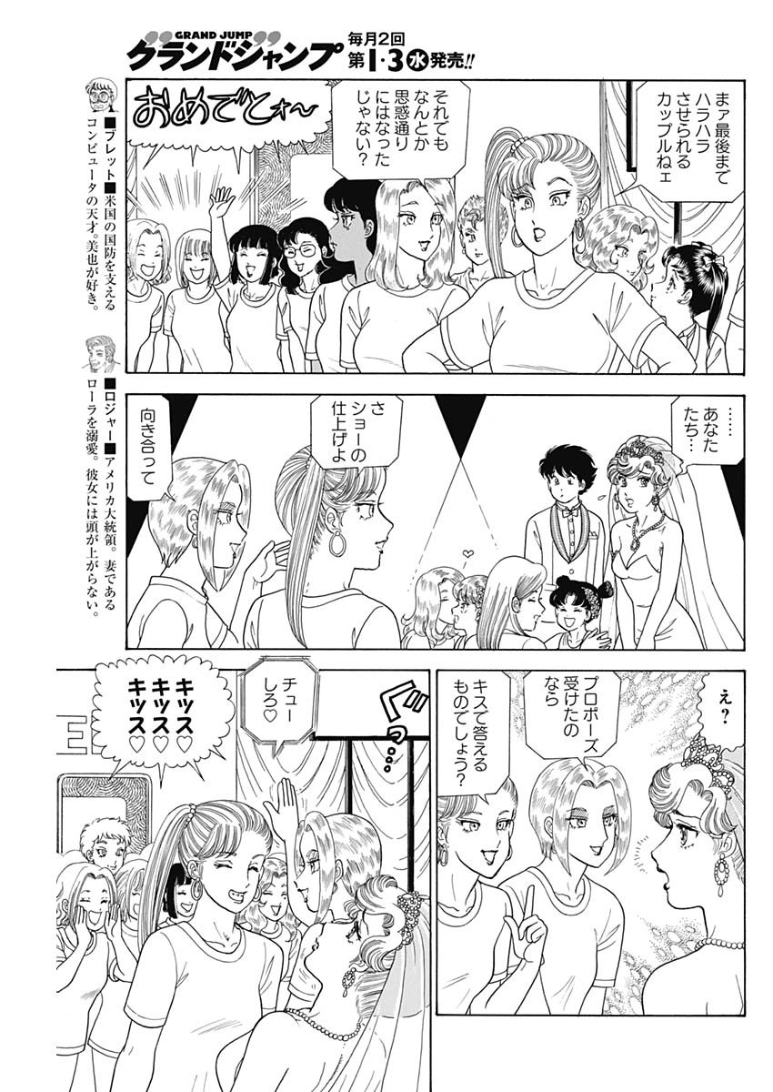 内衣高手 2nd Season Chap 199 - Next Chap 200