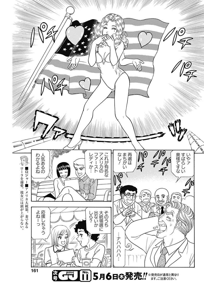 内衣高手 2nd Season Chap 194 - Next Chap 195