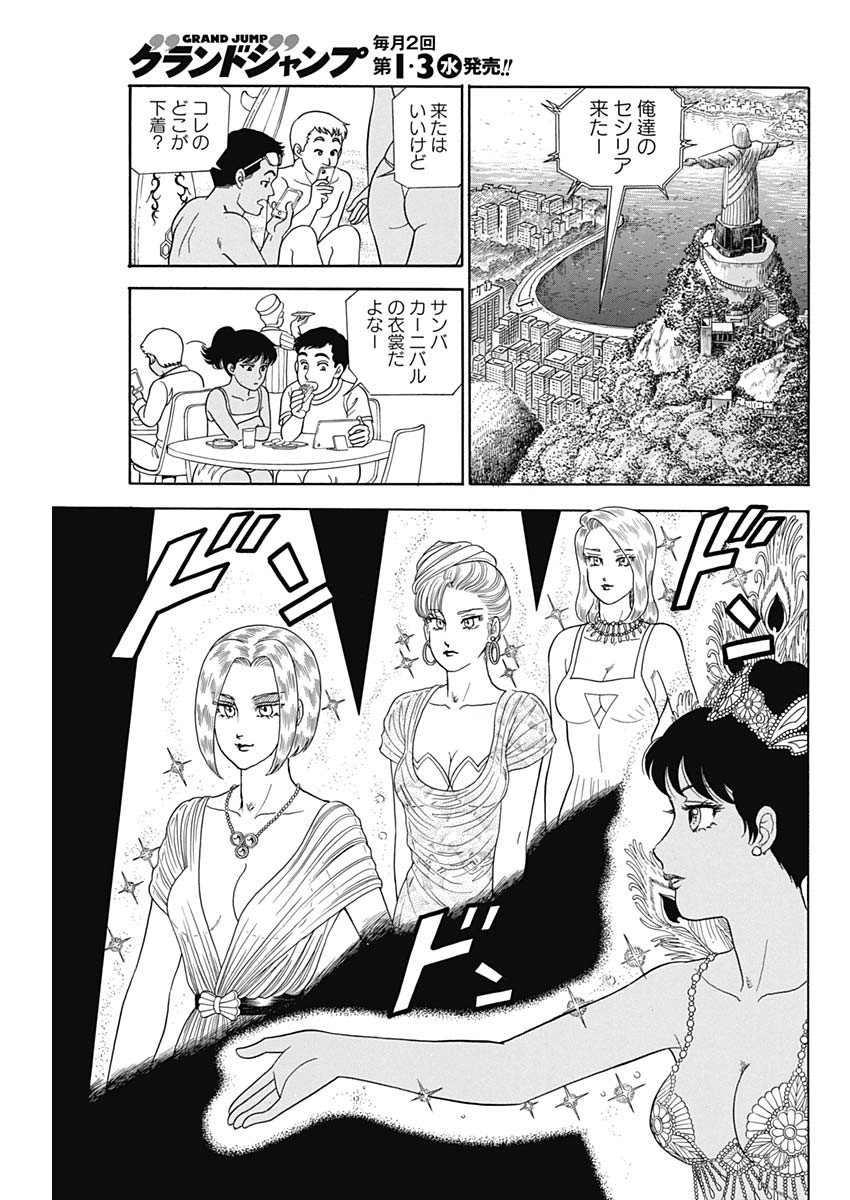 内衣高手 2nd Season Chap 194 - Next Chap 195