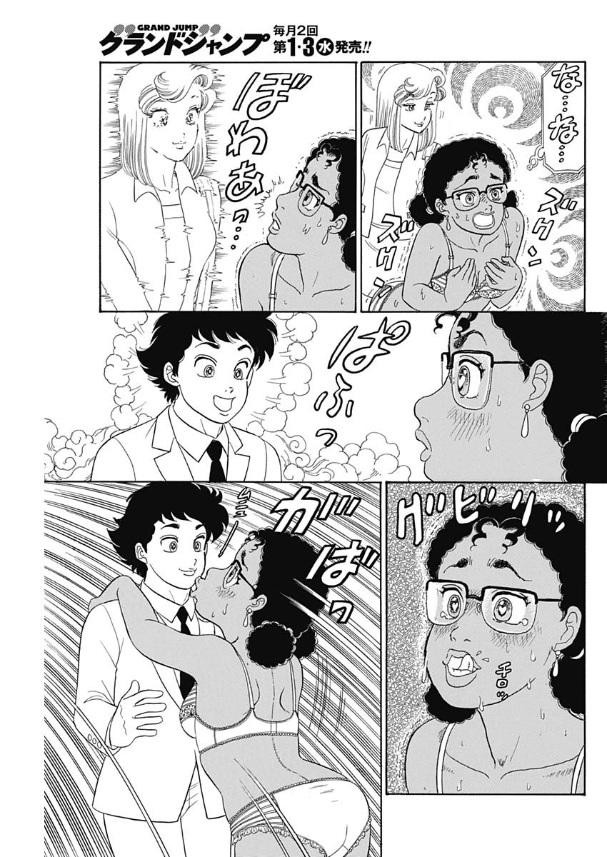 内衣高手 2nd Season Chap 237 - Next Chap 238