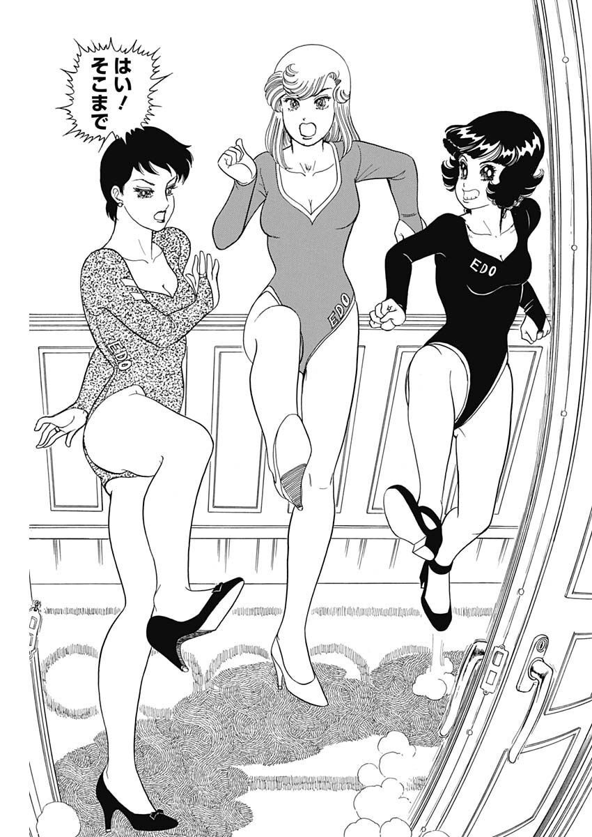 内衣高手 2nd Season Chap 230 - Next Chap 231