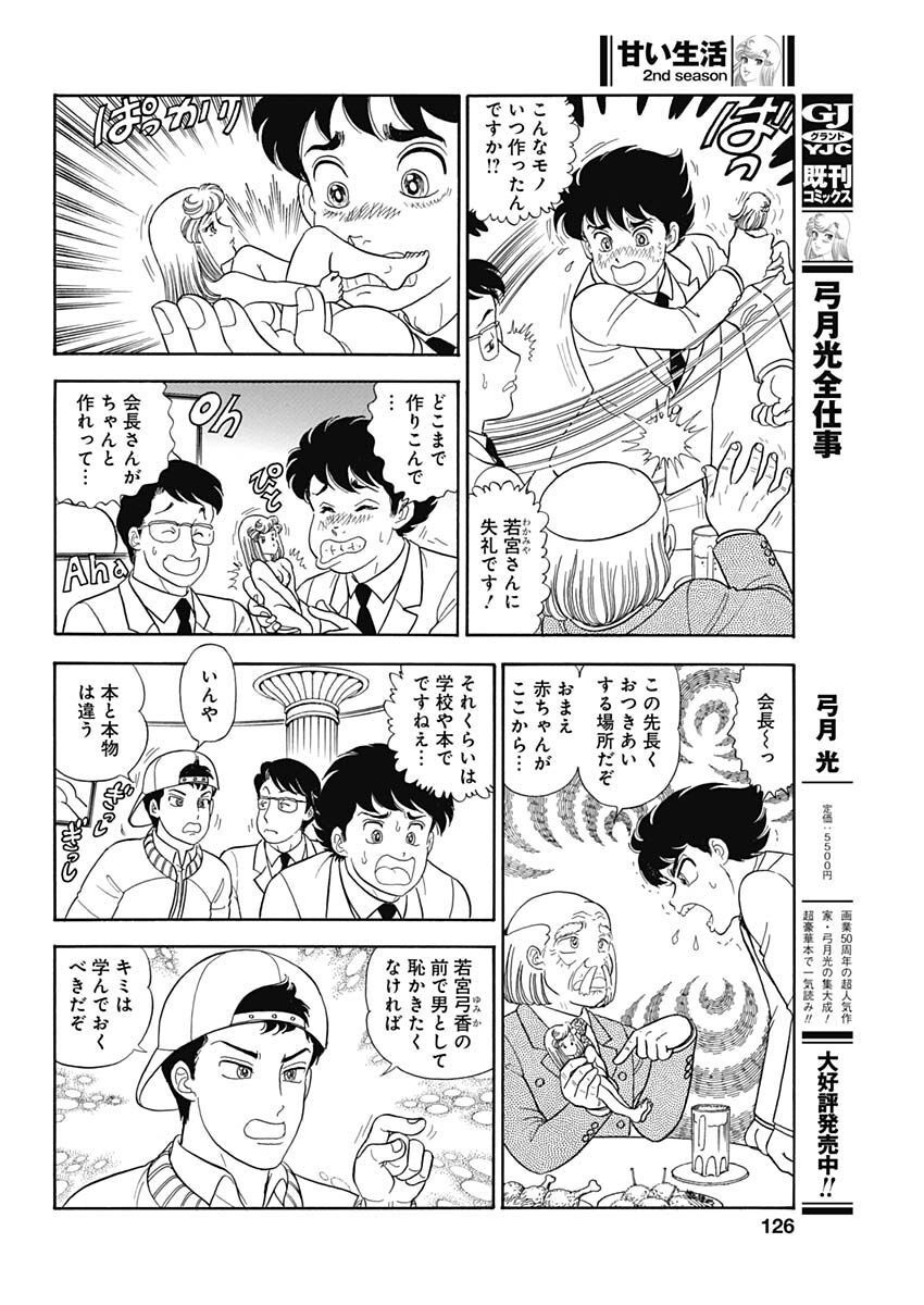 内衣高手 2nd Season Chap 230 - Next Chap 231