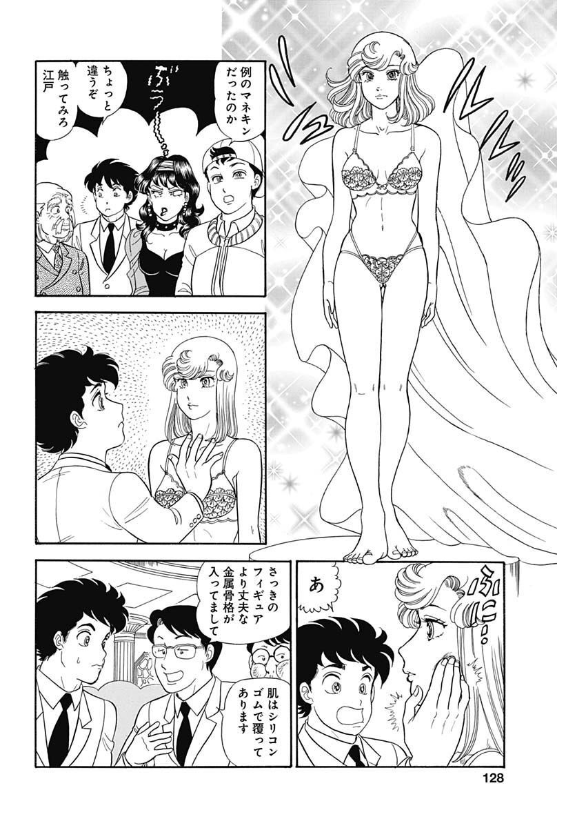 内衣高手 2nd Season Chap 230 - Next Chap 231