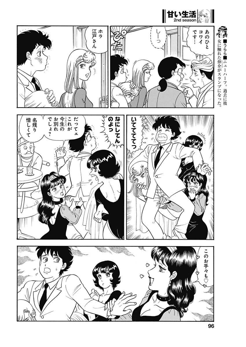 内衣高手 2nd Season Chap 231 - Next Chap 232