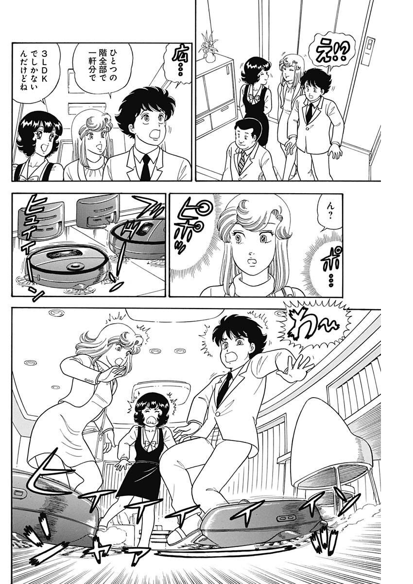 内衣高手 2nd Season Chap 232 - Next Chap 233