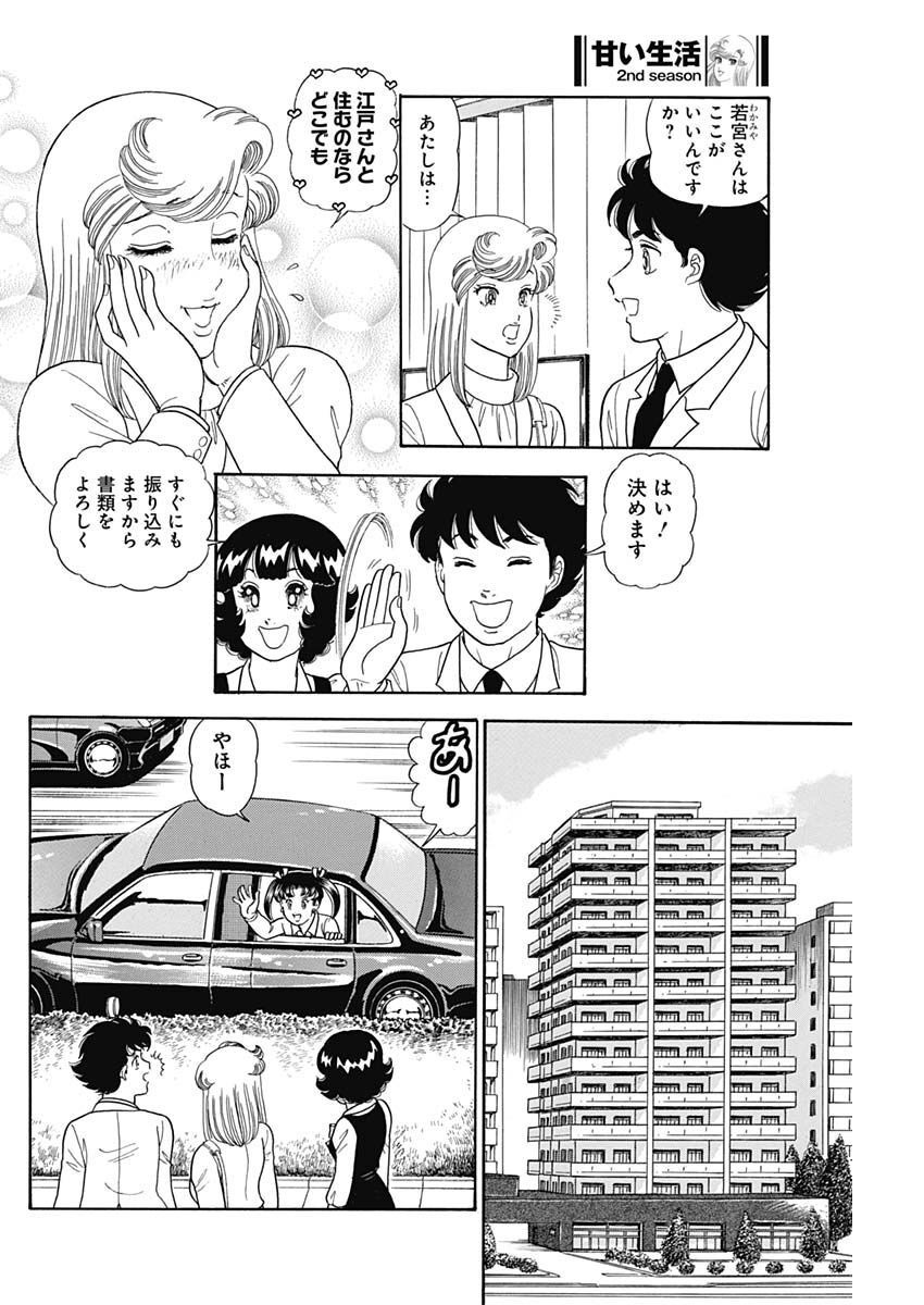 内衣高手 2nd Season Chap 232 - Next Chap 233