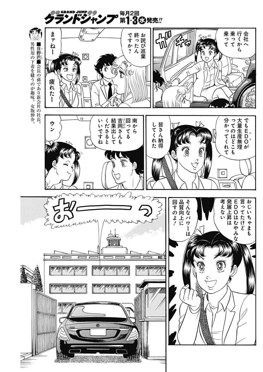 内衣高手 2nd Season Chap 232 - Next Chap 233