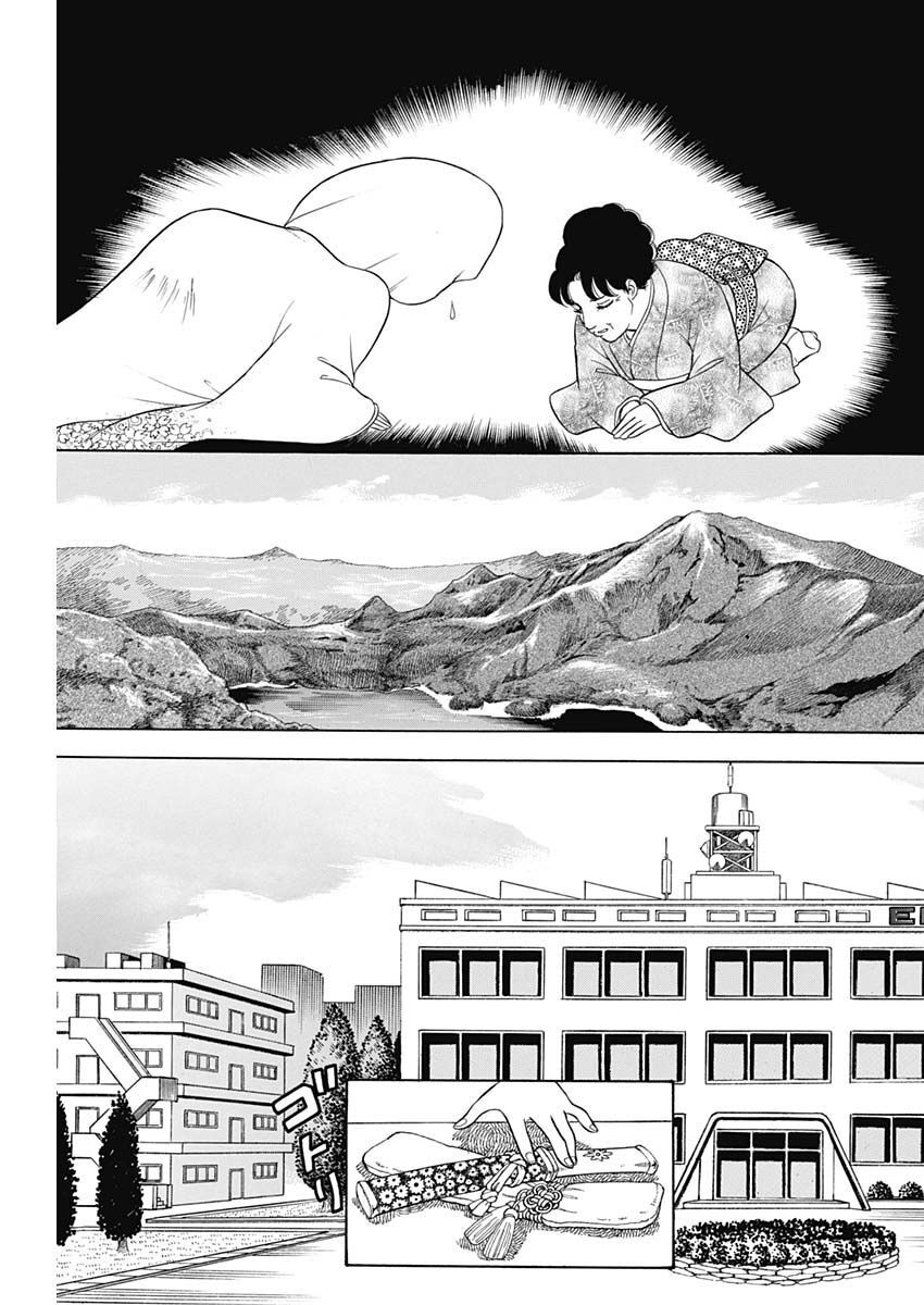 内衣高手 2nd Season Chap 233 - Next Chap 234