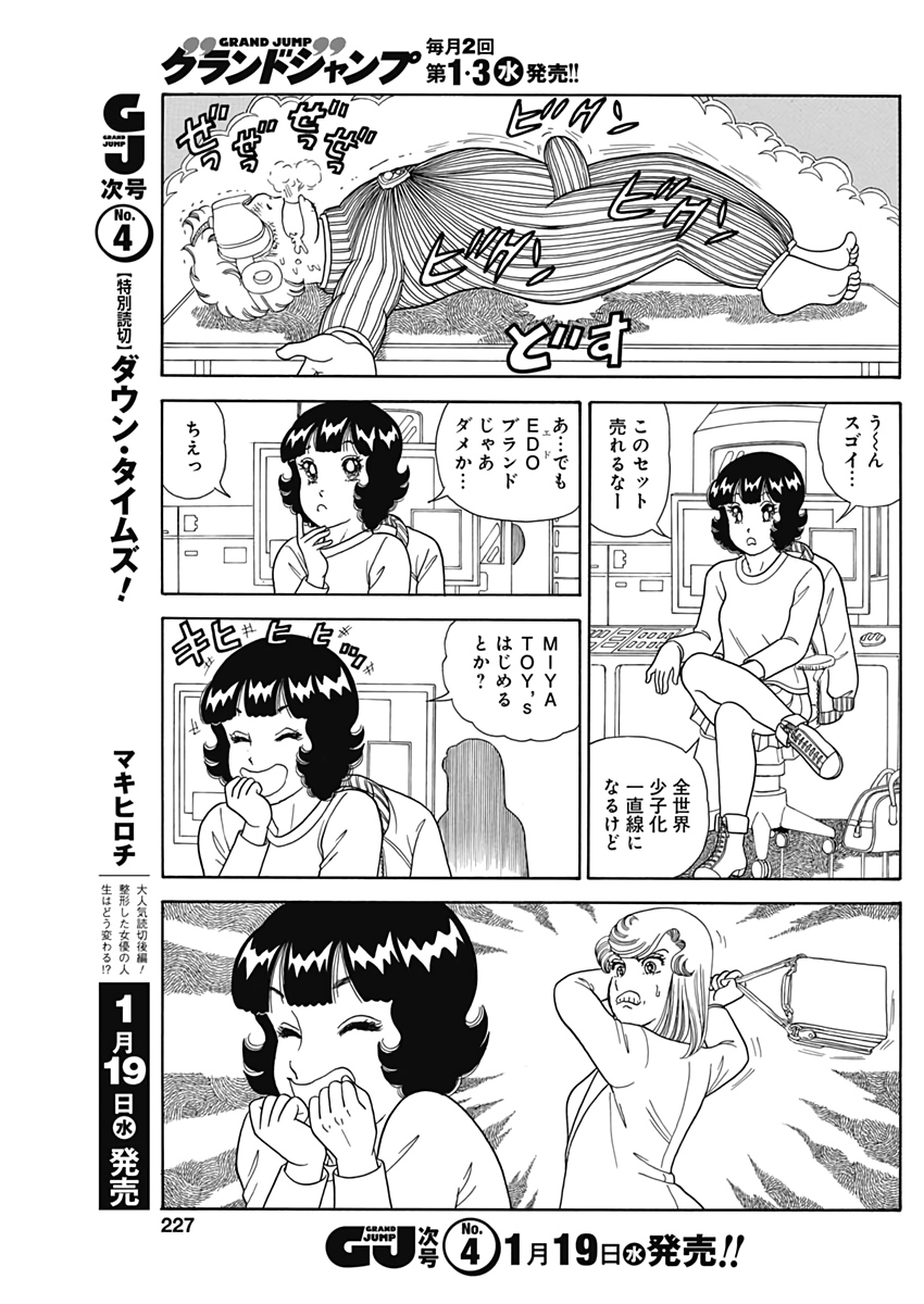 内衣高手 2nd Season Chap 209 - Next Chap 210