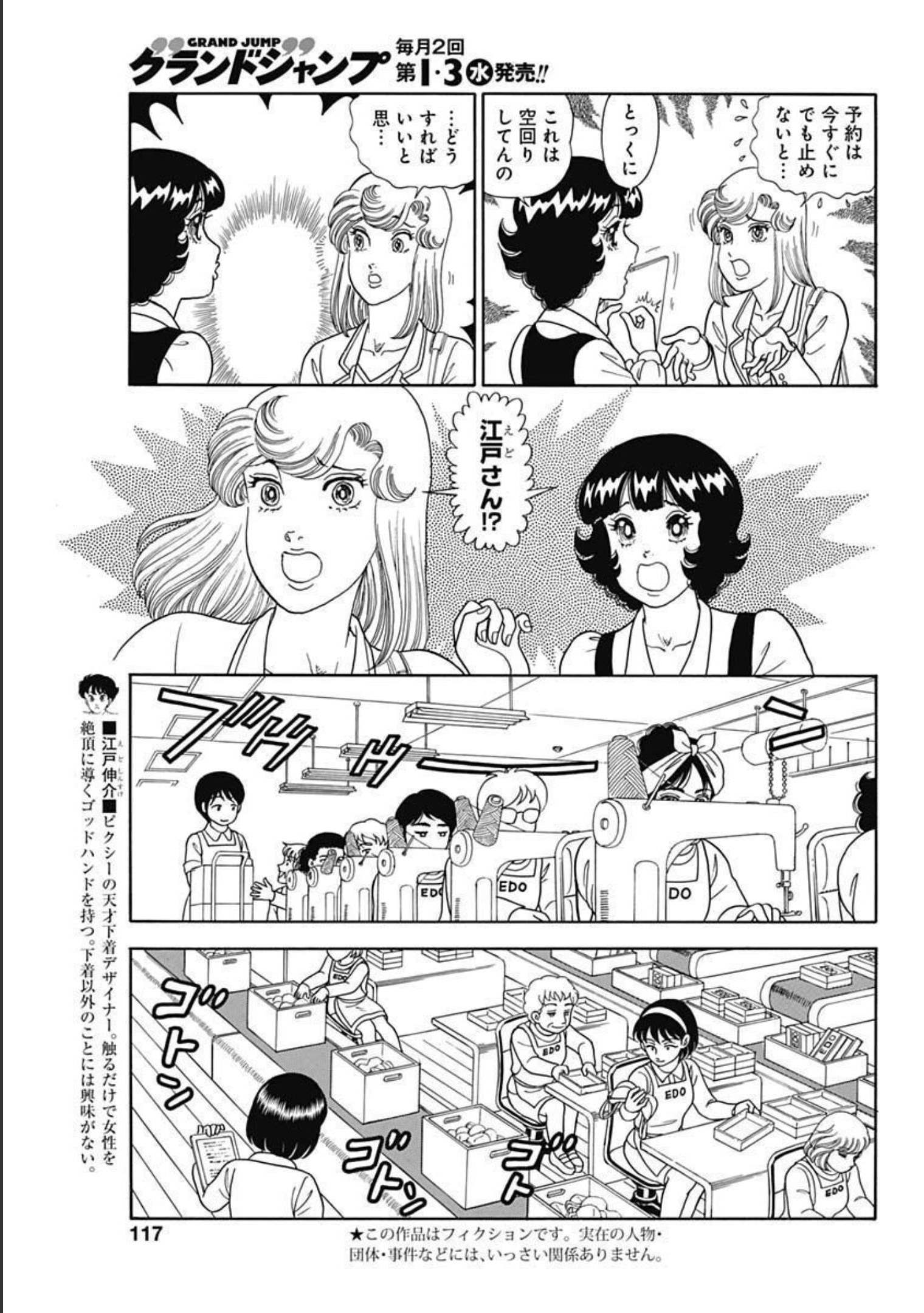 内衣高手 2nd Season Chap 204 - Next Chap 205