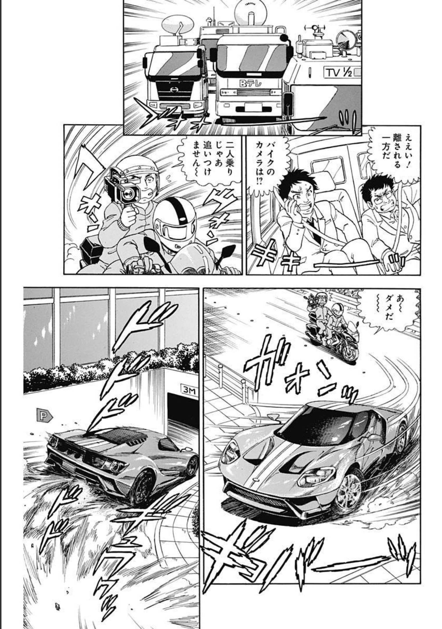 内衣高手 2nd Season Chap 204 - Next Chap 205