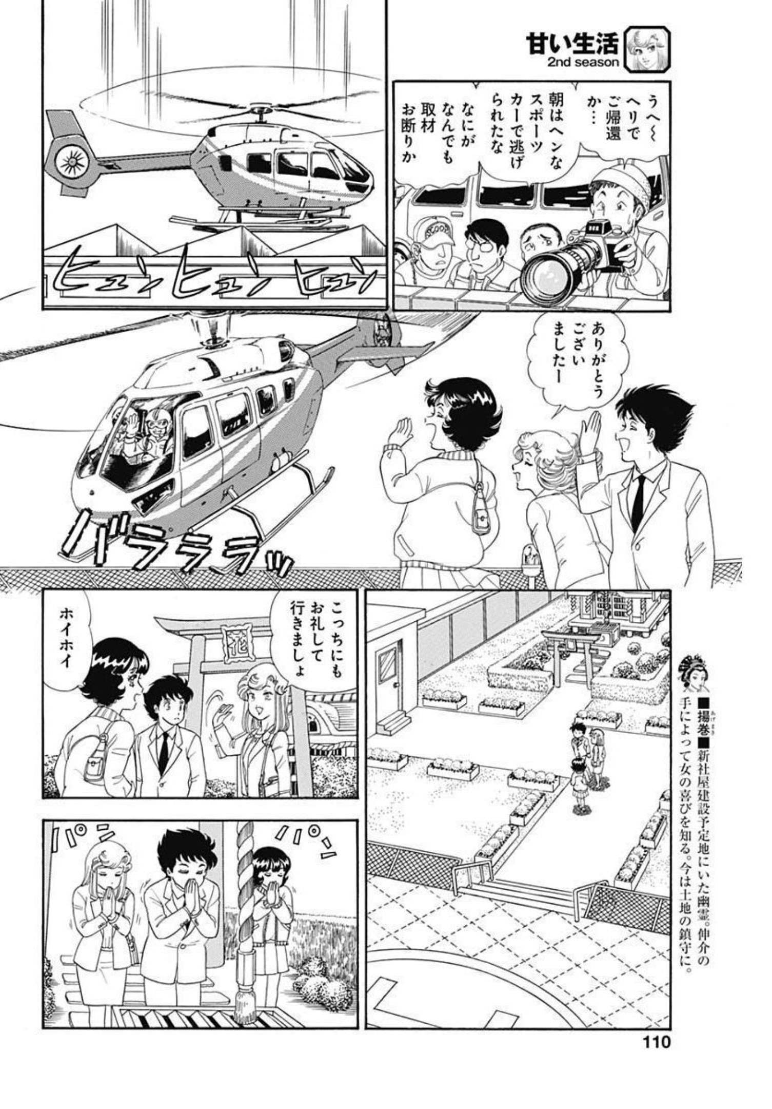 内衣高手 2nd Season Chap 205 - Next Chap 206