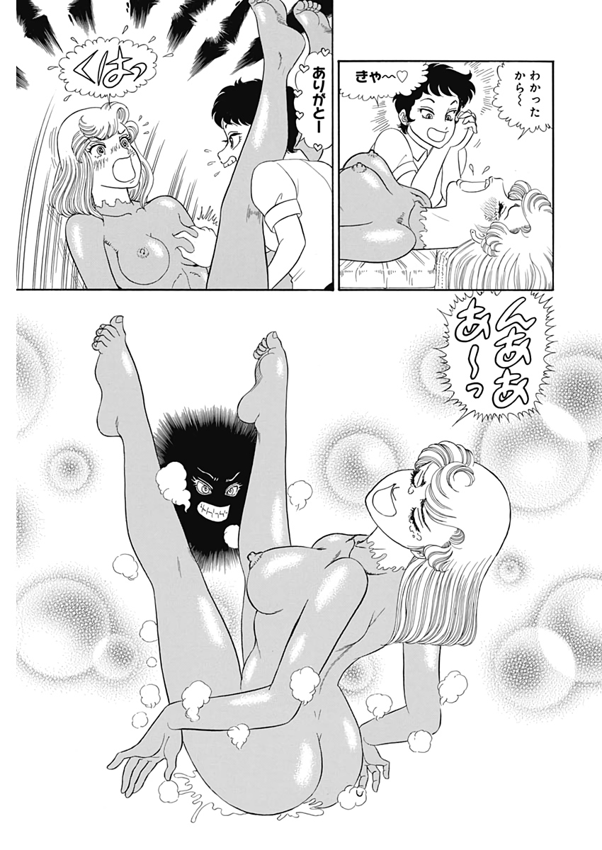 内衣高手 2nd Season Chap 207 - Next Chap 208