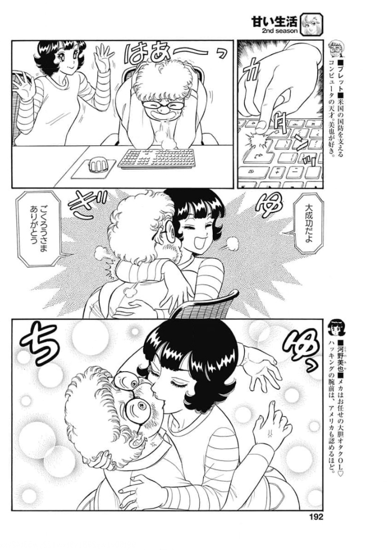 内衣高手 2nd Season Chap 200 - Next Chap 201