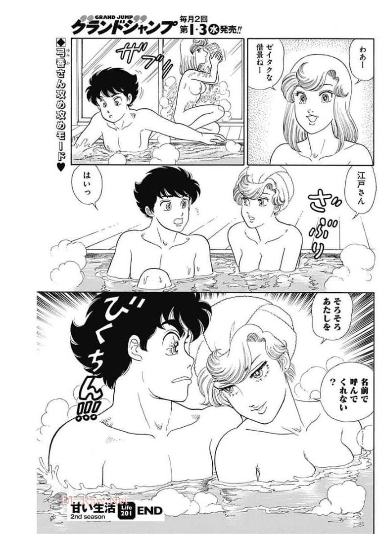 内衣高手 2nd Season Chap 201 - Next Chap 202