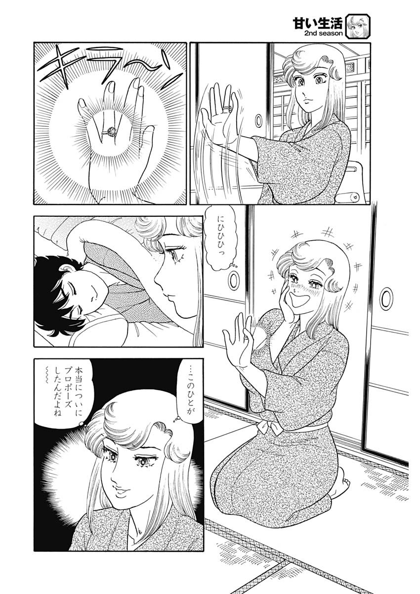 内衣高手 2nd Season Chap 202 - Next Chap 203