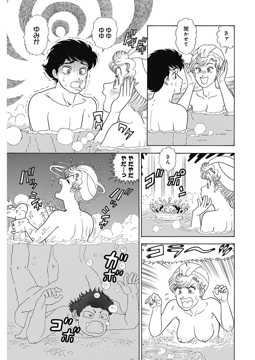 内衣高手 2nd Season Chap 202 - Next Chap 203