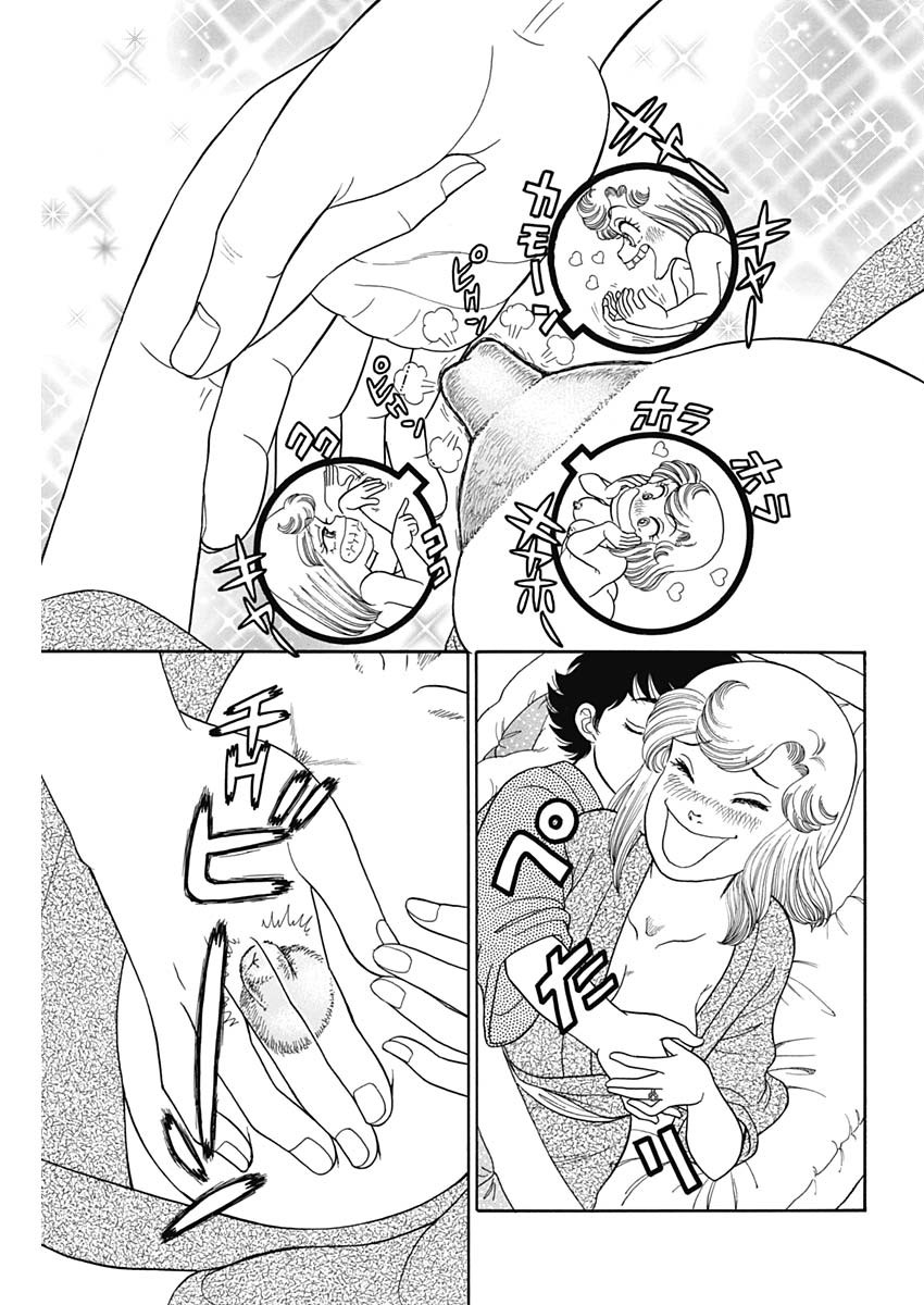 内衣高手 2nd Season Chap 203 - Next Chap 204