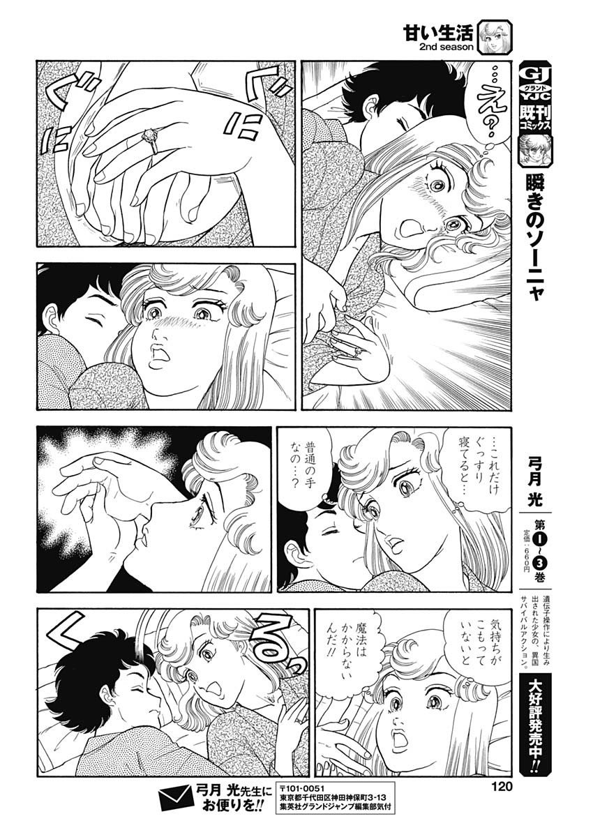 内衣高手 2nd Season Chap 203 - Next Chap 204