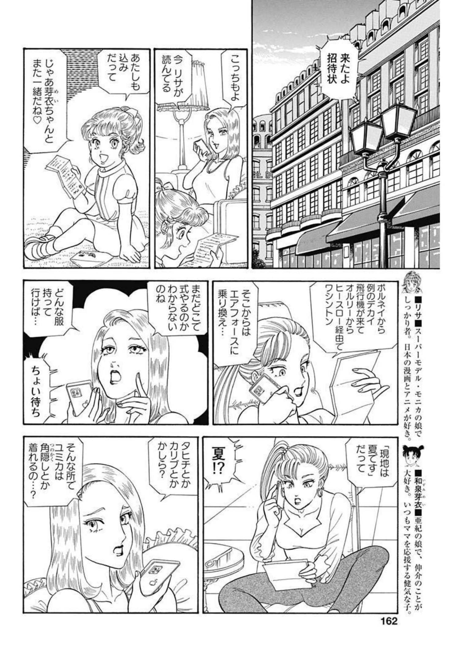 内衣高手 2nd Season Chap 219 - Next Chap 220