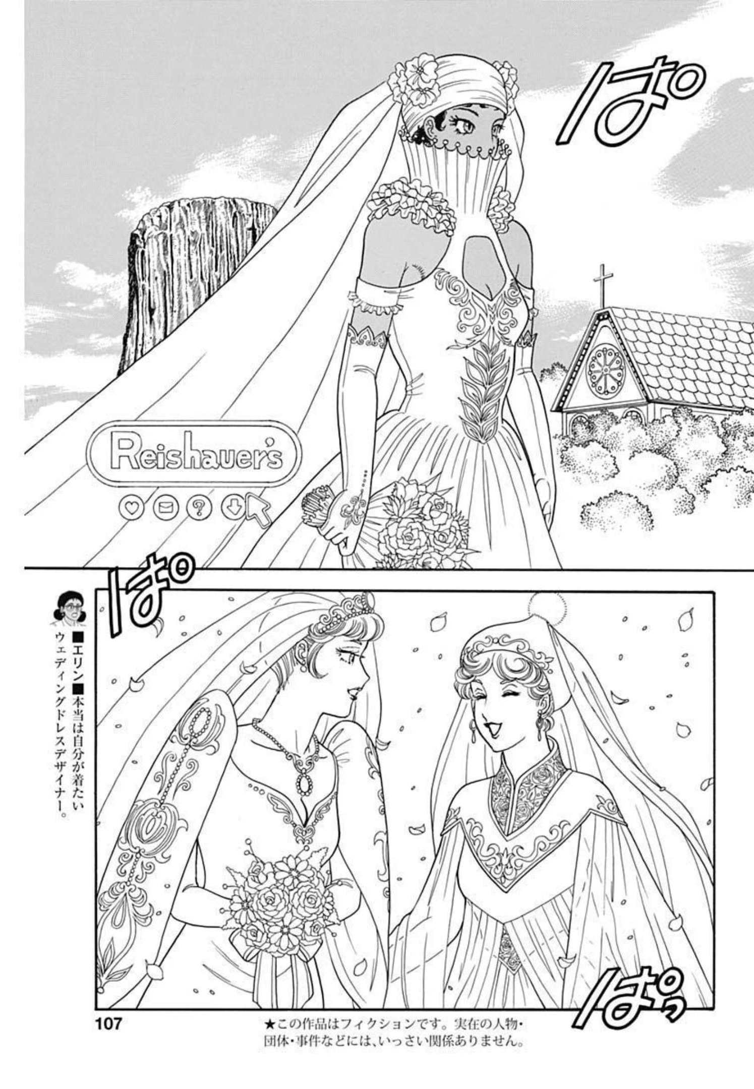 内衣高手 2nd Season Chap 214 - Next Chap 215