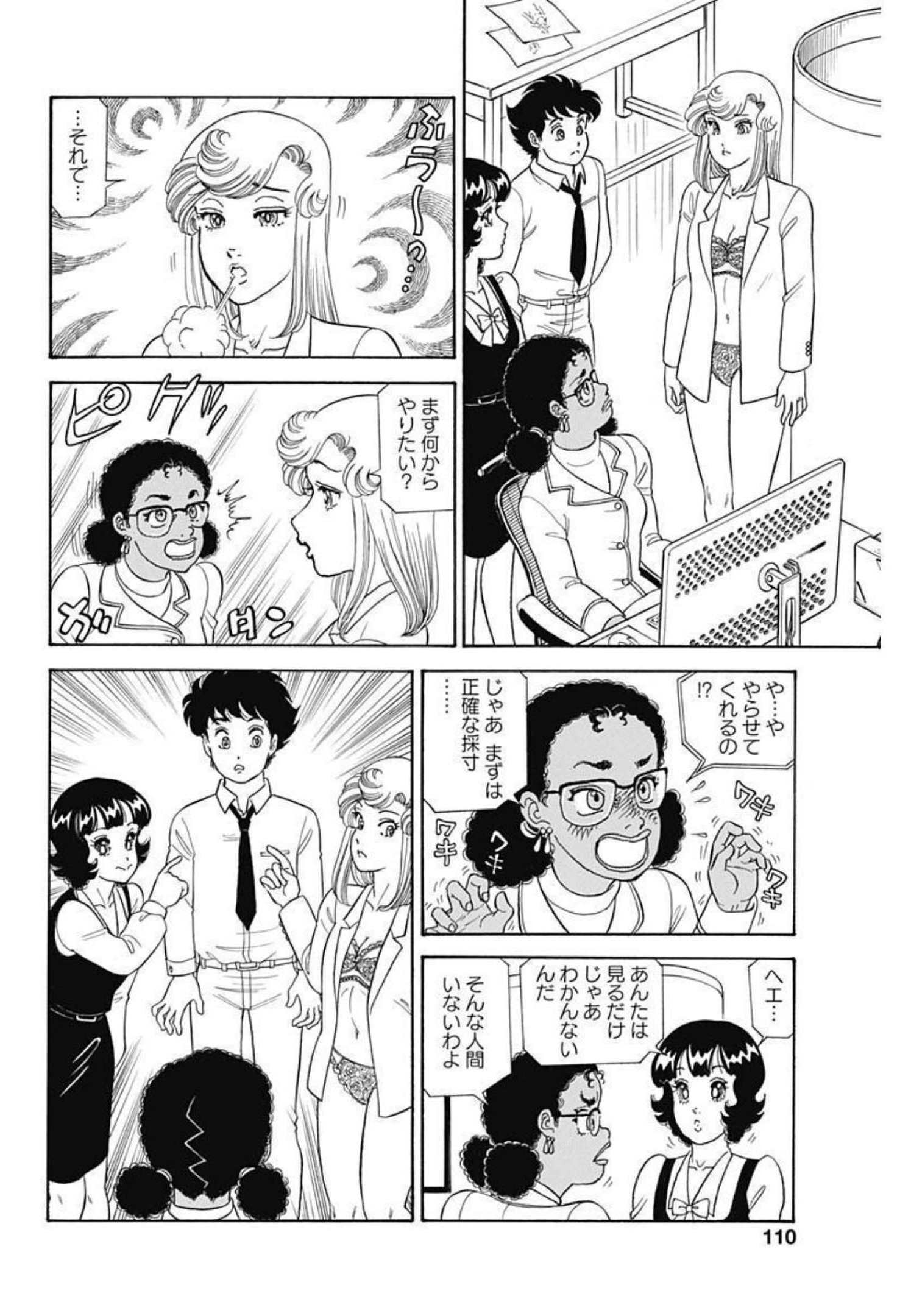 内衣高手 2nd Season Chap 214 - Next Chap 215