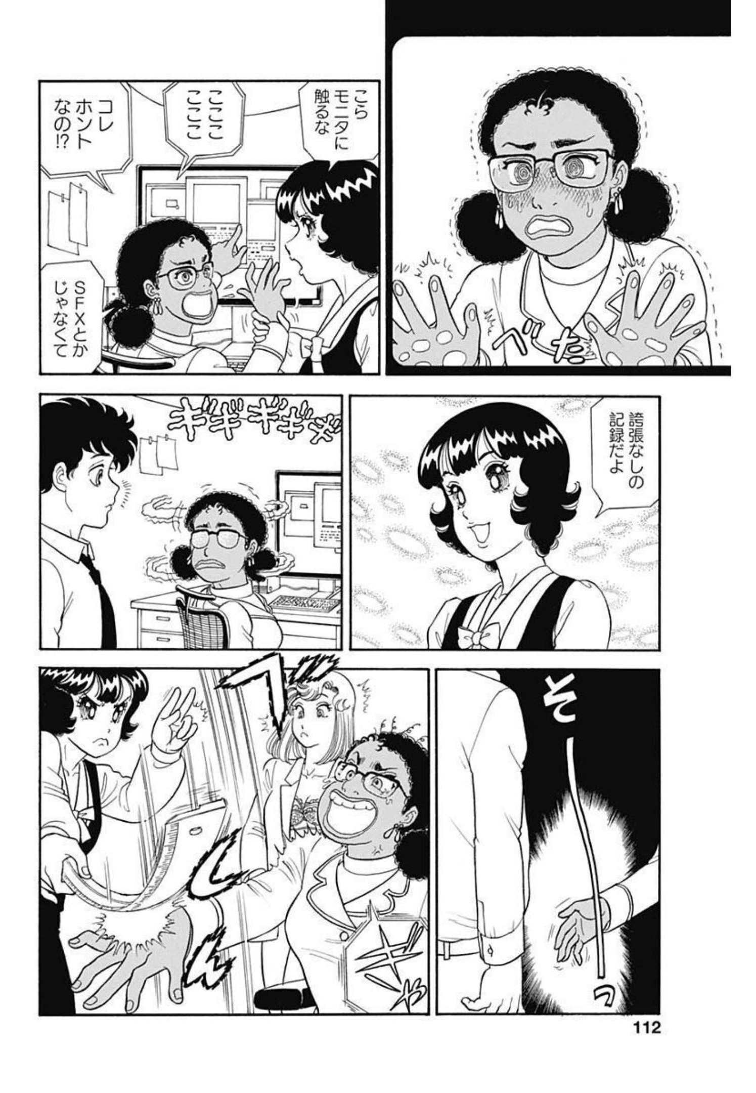 内衣高手 2nd Season Chap 214 - Next Chap 215