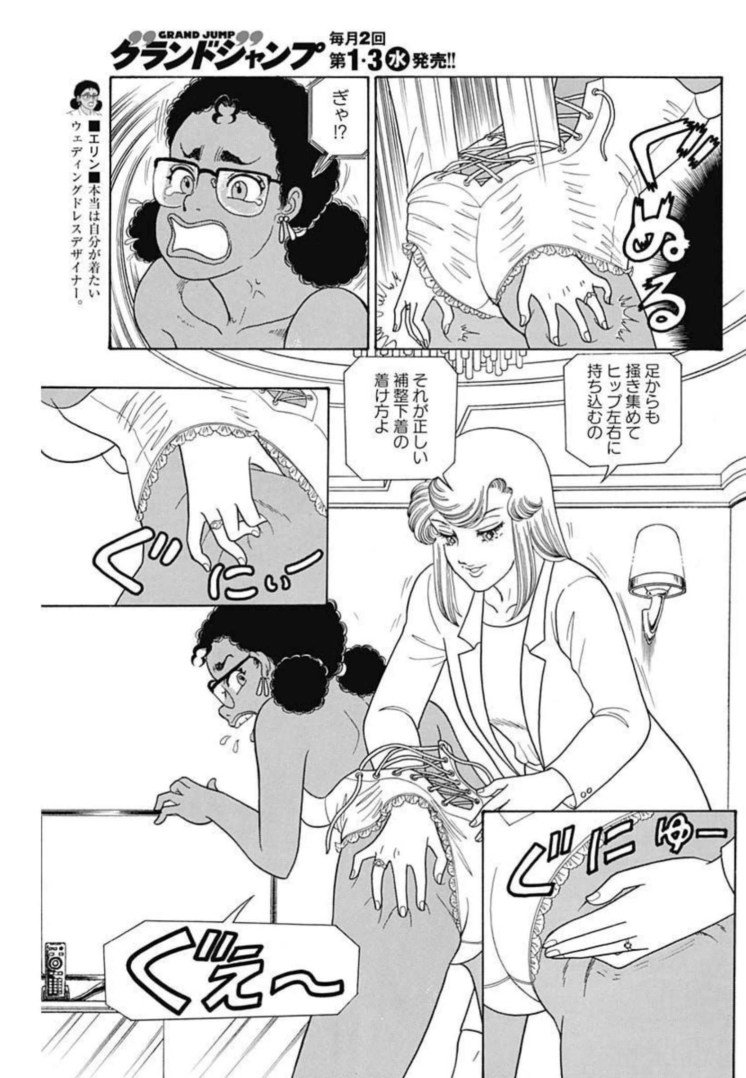 内衣高手 2nd Season Chap 216 - Next Chap 217