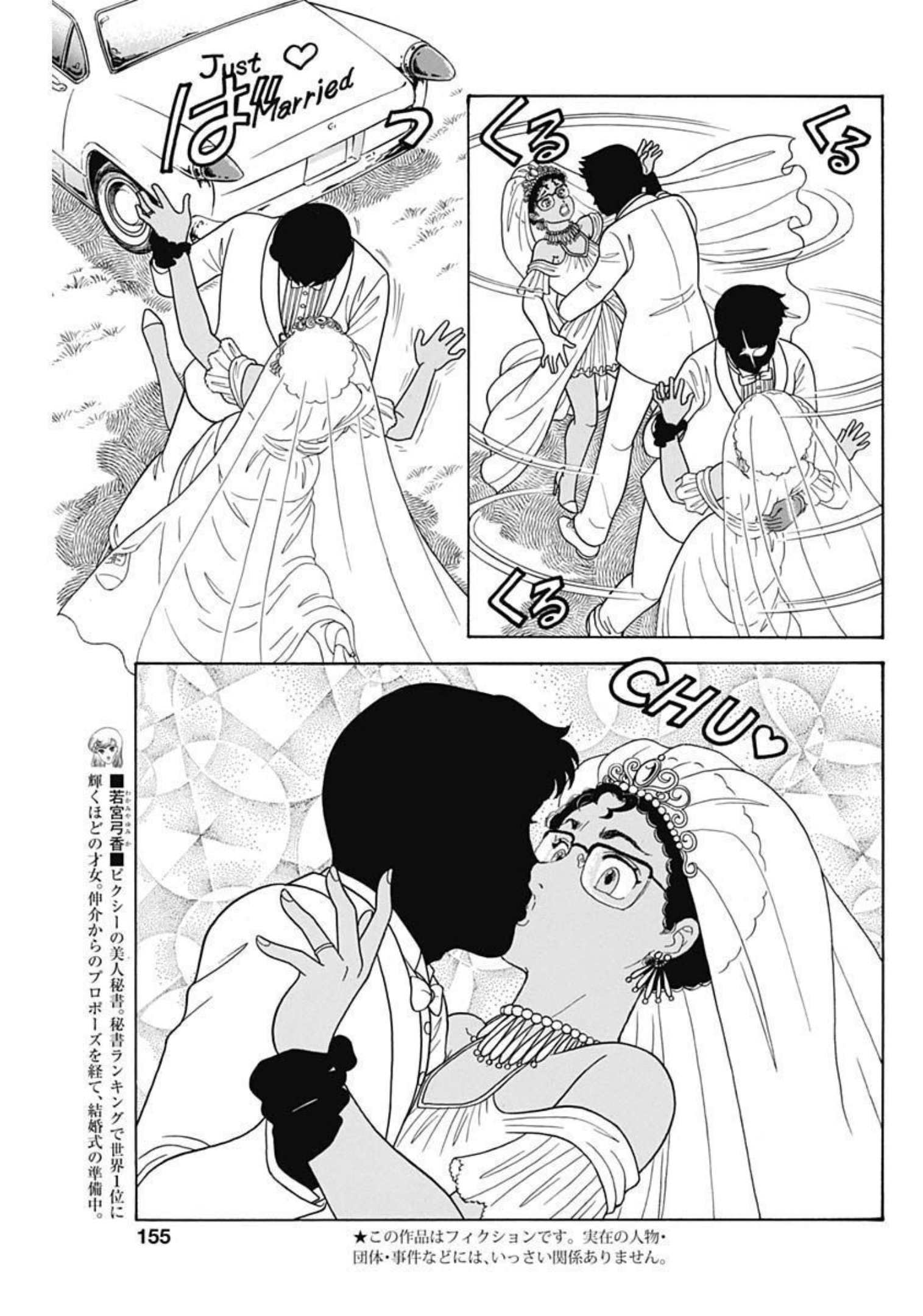 内衣高手 2nd Season Chap 217 - Next Chap 218