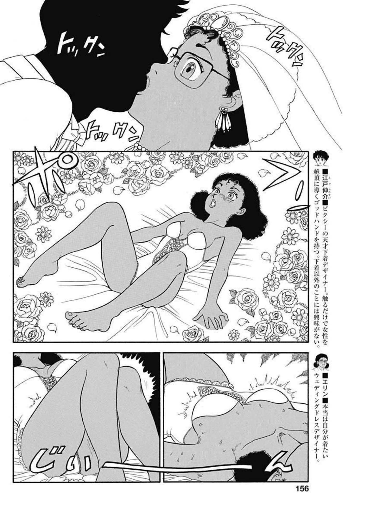 内衣高手 2nd Season Chap 217 - Next Chap 218