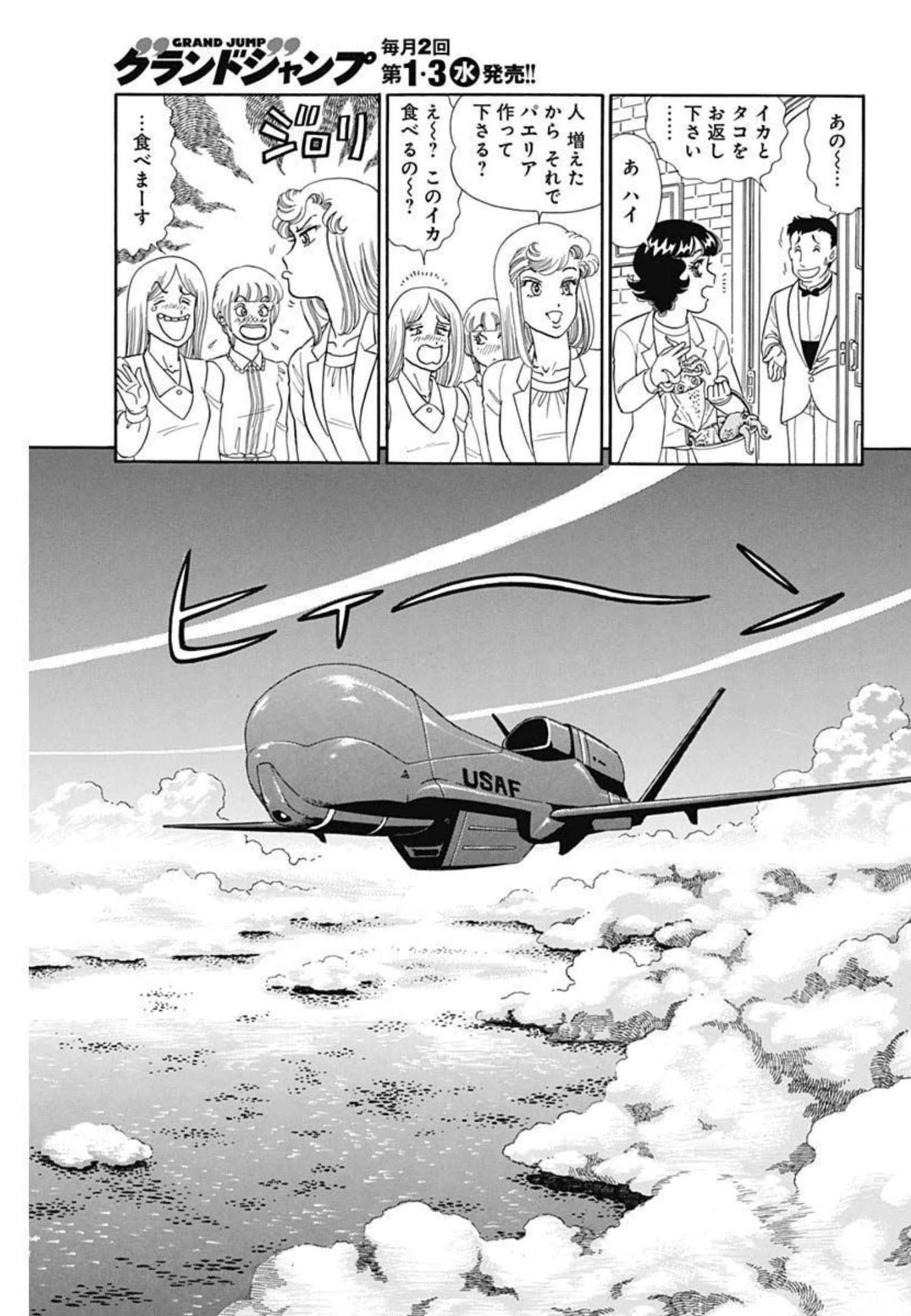 内衣高手 2nd Season Chap 210 - Next Chap 211