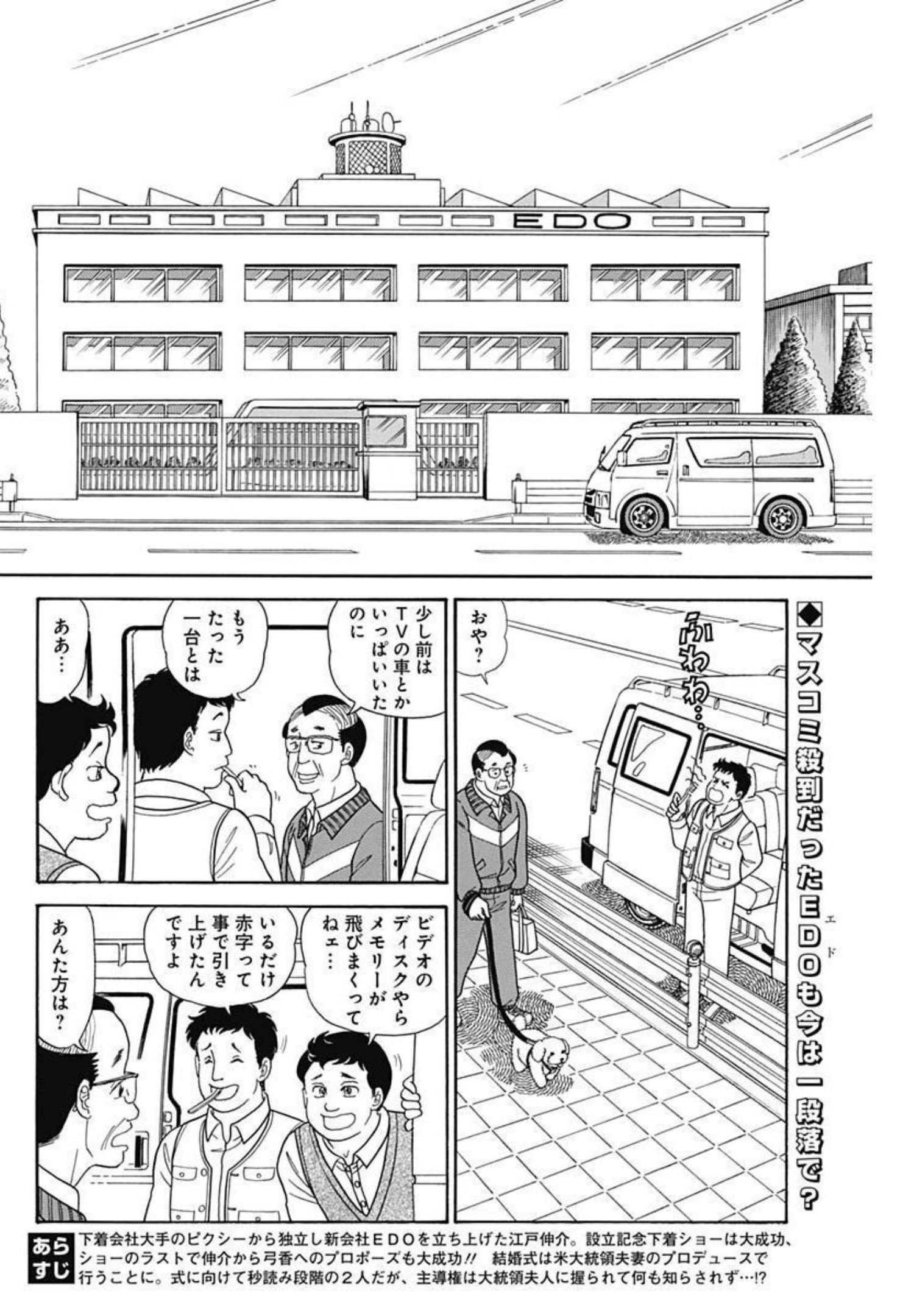 内衣高手 2nd Season Chap 211 - Next Chap 212