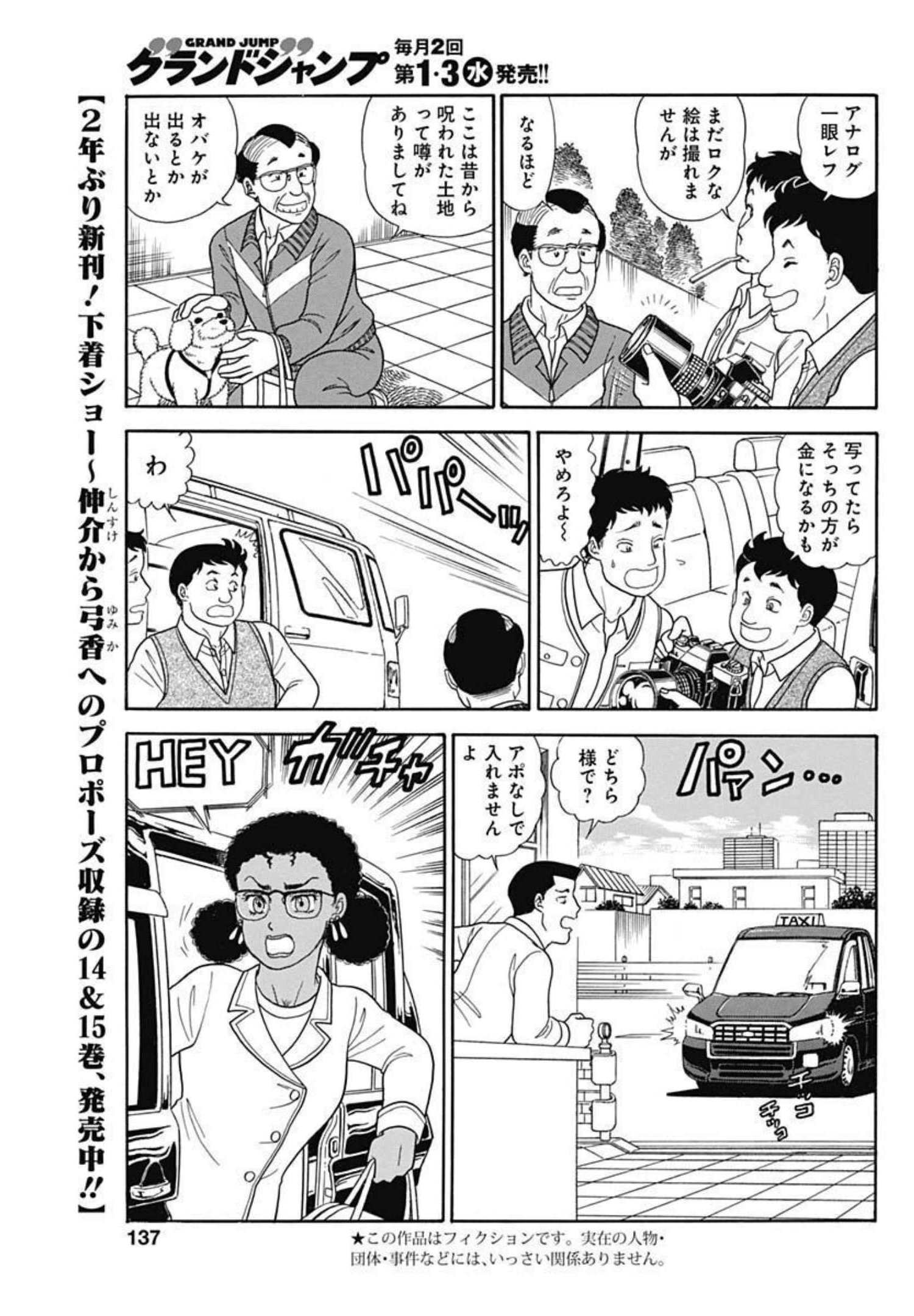 内衣高手 2nd Season Chap 211 - Next Chap 212