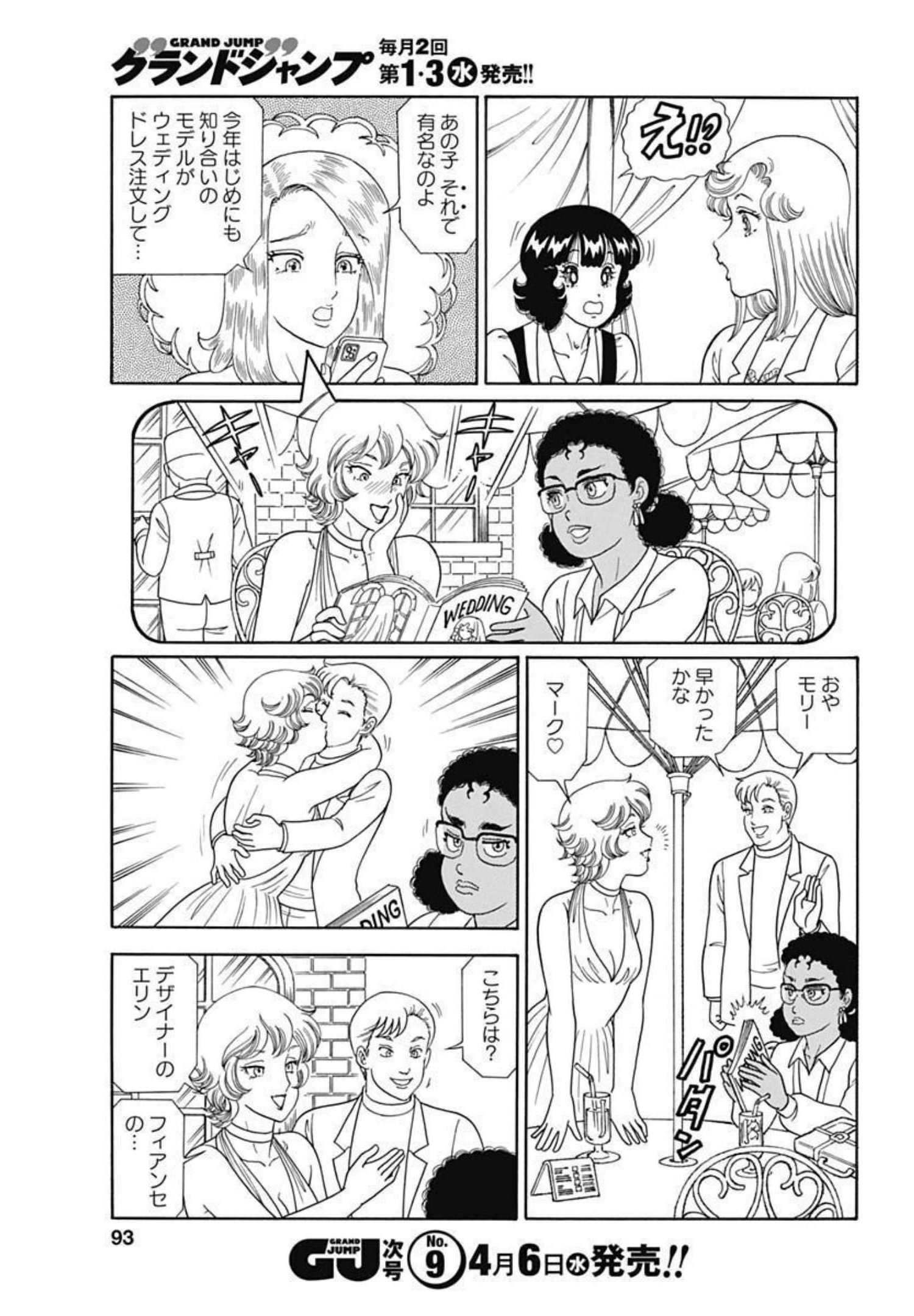 内衣高手 2nd Season Chap 212 - Next Chap 213