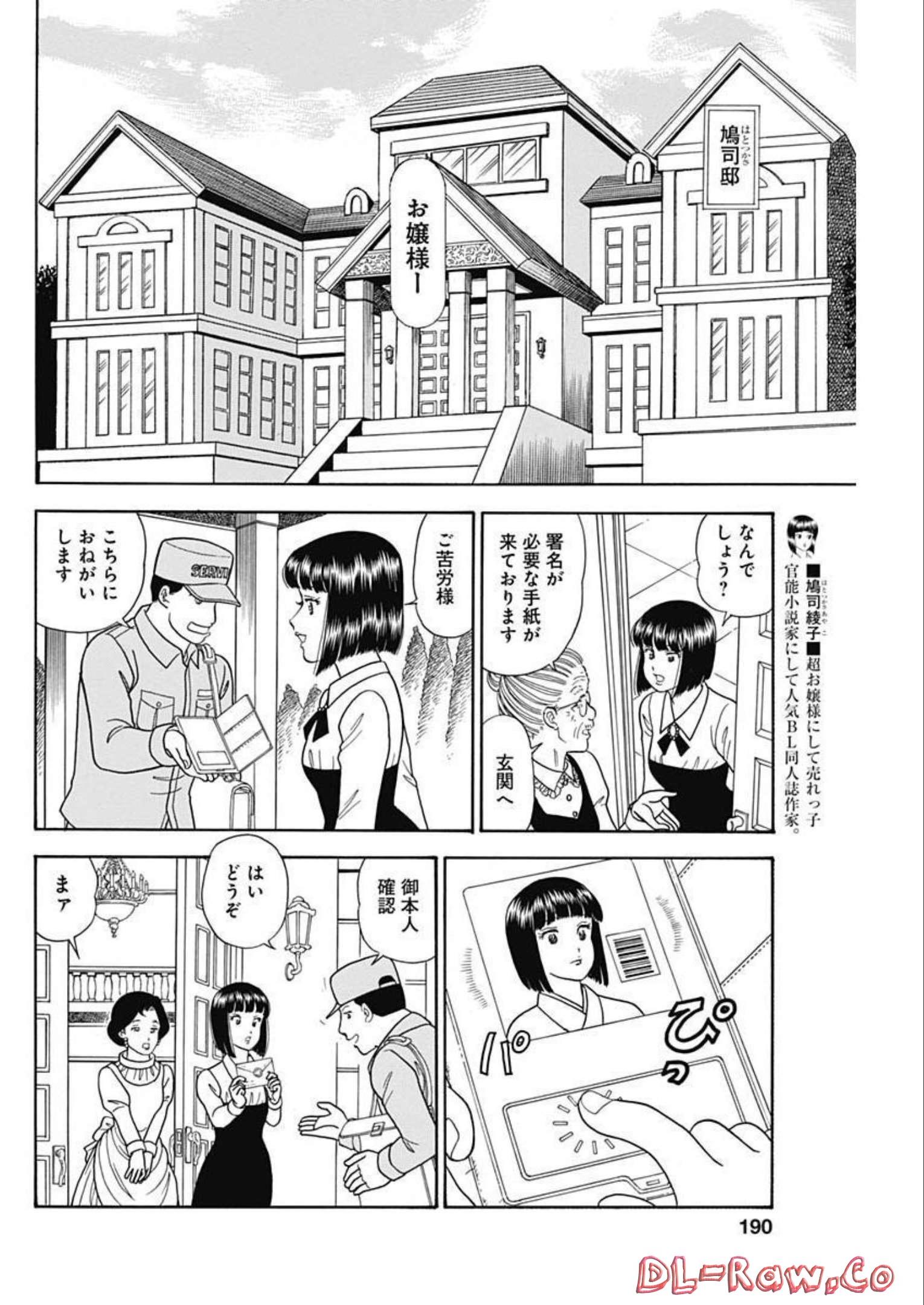 内衣高手 2nd Season Chap 225 - Next Chap 226