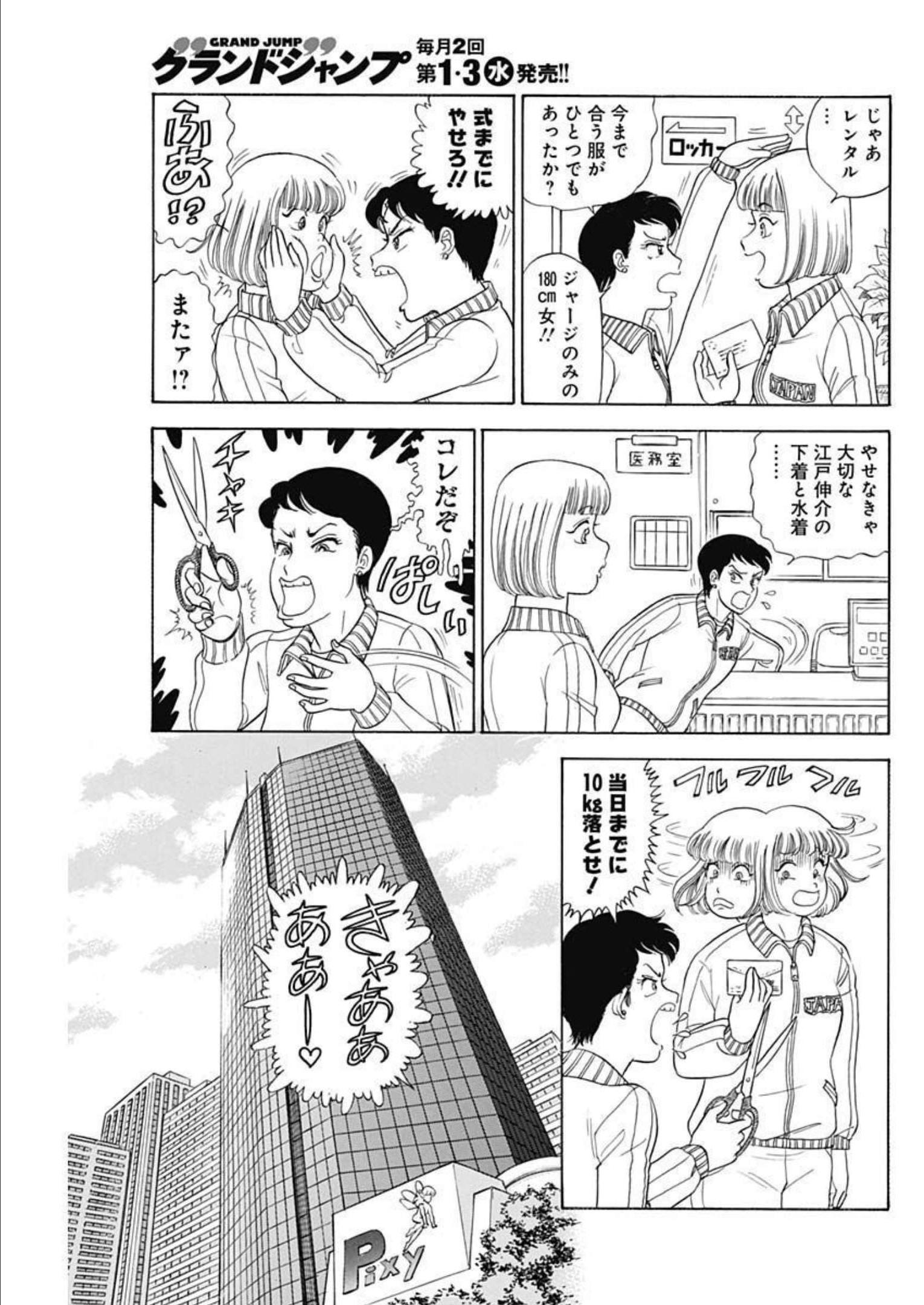 内衣高手 2nd Season Chap 225 - Next Chap 226